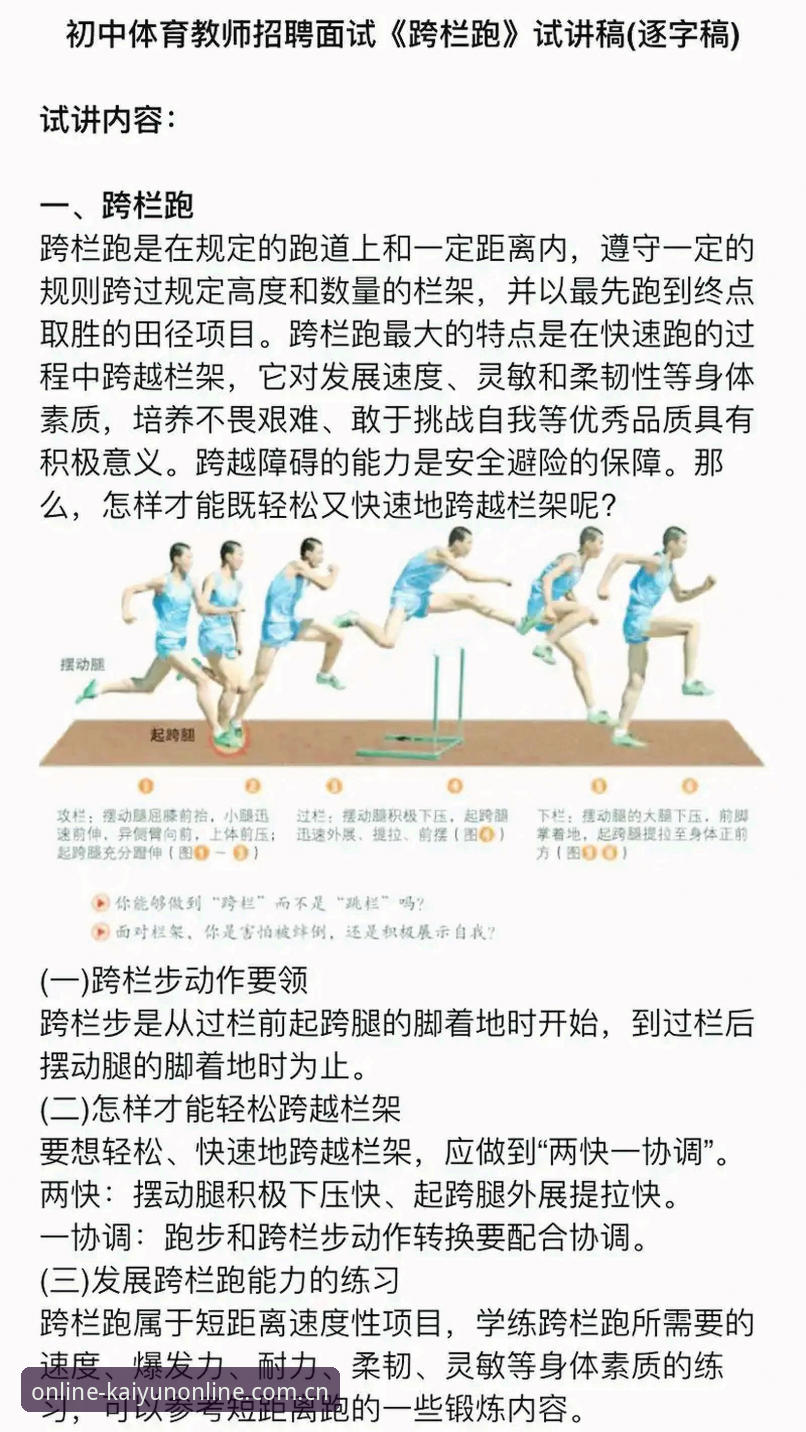 凯运体育平台赛事数据功能上手教程——从新手到流畅使用的完整操作指南