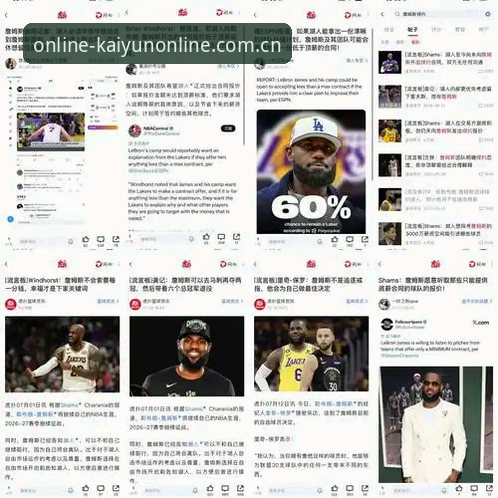 NBA交易流言中的浓眉去向详解